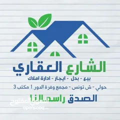  3 للبيع بيت في اليرموك