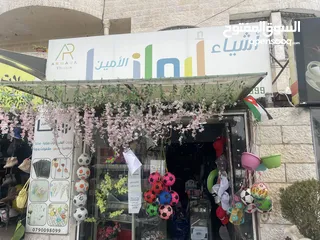  1 محل نثريات وعشرين قرش شغال