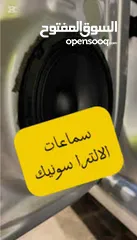  1 سماعات اللترا سونيك 6 انش 200 RMS