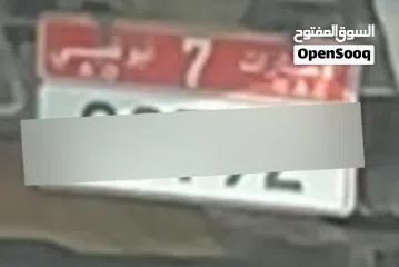  2 للبيع رقم ملكيه خاصه