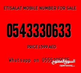  2 prepaid mobile numbers for saleارقام مميز للبيع