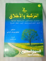  22 30 كتاب اسلامي جديد وبحالة ممتازة واسعار رمزية