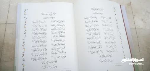  13 للبيع ديوان قصائد الشيخ زايد بن سلطان آل نهيان - طباعة و خط ملون فاخر ، حدود 500 صفحة ،