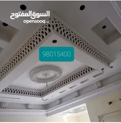  5 مقاول ديكور جبس جبسم بورد بارتيشن صباغ