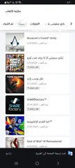 7 حساب بلاستيشن فور