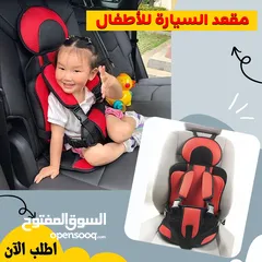  8 كرسي سيارة للأطفال ( شحن لجميع المحافظات)