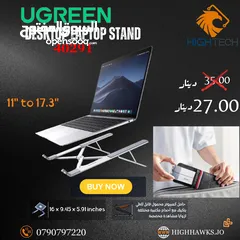  1 UGREEN LAPTOP 11-17" STAINLESS STEEL STAND -ستاند لابتوب ستانلس ستيل