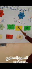  2 معلمة لغة عربية وتأسيس