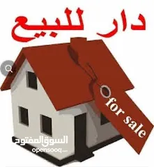  1 بيت للبيع في ياسين خريبط