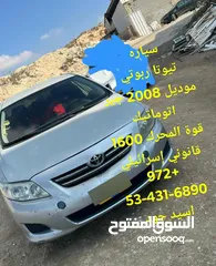  1 سيارة تويوتا روبوتي موديل 2008