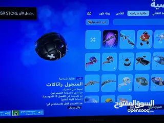  5 فورت نايت وفيه فيفا 21 23