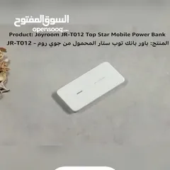  6 شاحن محمول    power Bank joyroom