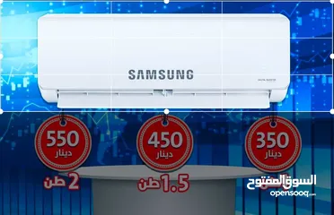  1 مكيف SAMSUNG وكفالة 10سنوات التركيب خلال ساعة