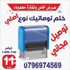  4 دفاتر فواتير سند قبض صرف ورق وصفات بطاقات كروت ارمه فوتره برشور أختام ختم الأختام مصاحف مصحف أجزاء