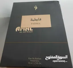  1 عطر فاطمه امل الكويت