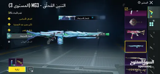  17 حساب ببجي للبيع
