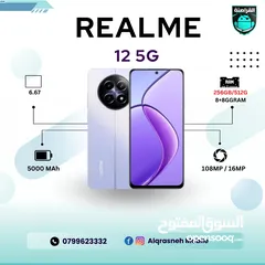  1 ريلمي Realme 12 5G 256G اقل سعر في المملكة