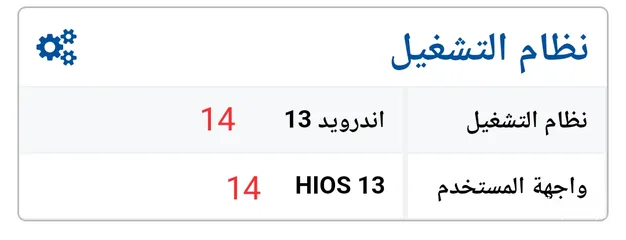  12 تيكنو كامون 20 برو فايف جي (90 فريم)