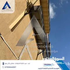  7 مكيف مركزي فل انفيرتر بنظام A+++ حامي ونظام A++ لنظام البارد نسبه توفير 65%