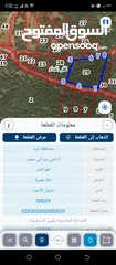  5 ارض اطلاله بتجننن