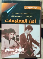  23 كتب وروايات ثقافية للبيع ( كتب جديدة غير مستعملة)