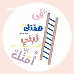  7 مدرسة خصوصي لمواد المرحلة الإبتدائية والإعدادية والثانوية على أتم الاستعداد لتأسيس الطالب وتقويته