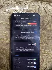  3 آيفون 14 برو ماكس وكاله