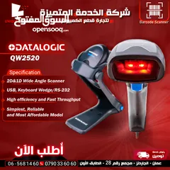  1 باركود سكانر ماسح ضوئي داتالوجيك Datalogic Barcode Scanner QW2520