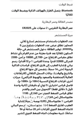  28 للبيع جي شوك كاسيو بلوتوث والكثير من المميزات G SHOCK MUD MASTER GG B100