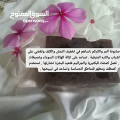  3 صابونات طبيعيه 100٪