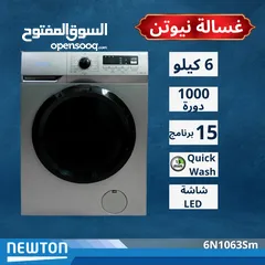  1 غسالات نيوتن