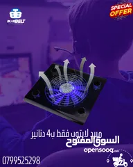  1 مبرد لابتوب فقط   العرض حتى نفاذ الكمية والكمية زي ما بدك!!