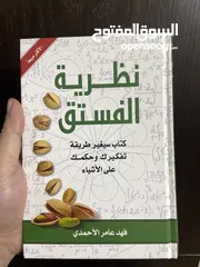  1 كتب و روايات للبيع