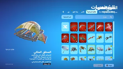  8 بيع حساب فورت