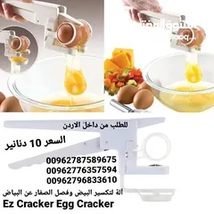  1 كسارة البيض Ezcracker مزودة بفاصل صفارالبيض الذى يمكن تركيبه بها وقت الحاجة
