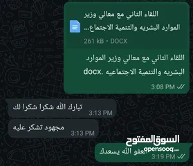  7 مشاريع وخدمات جامعية