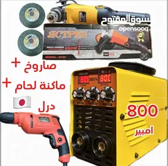  1 ماكينه لحام صاروخ درل