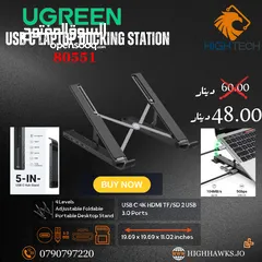  1 UGREEN 5in1 USB C LAPTOP DOCKING STATION WITH STAND - ستاند يو اس بي 5في1