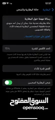  7 الهاتف xsالله يبارك