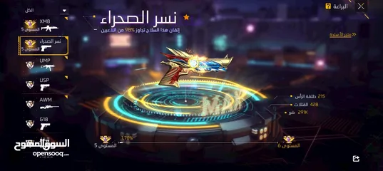  22 حساب فري فاير للبيع (شوف الوصف )