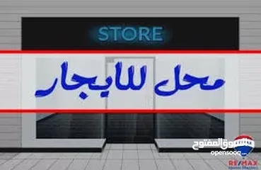  2 للايجار  والخلو محل في المهبوله تشطيب جديد قريب من البحر الاستفسار