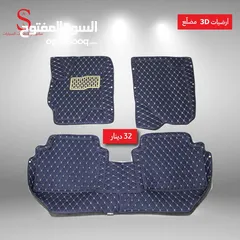  7 أرضيات 3D سيارات هونداي وكيا 2007 لغاية 2018 وبريوس