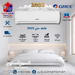  5 مكيفات جنرال سمارت 1طن +++A  موديل 2025 كفالة 7 سنوات بأقل الأسعار وبخدمة VIP
