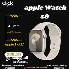  1 Apple watch s9 /45 Mm / بحالة لجديد