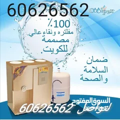  6 فلتر مياه الامريكي من شركة كولبكس افضل اسعار في الكويت من شركة كولبكس لفلاتر المياه