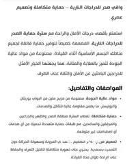  4 جاكيت حماية للدراجة النارية
