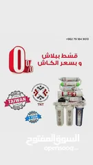  6 فلتر ماء T.N.T