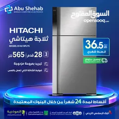  1 للبيع أقساااط ثلاجة هيتاشي 28قدم أقساط مريحة دون دفعة اولى واصل لباب بيتك