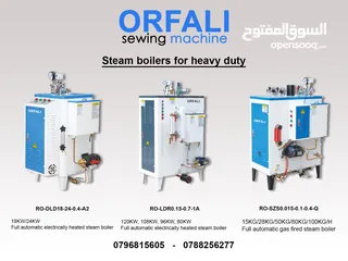  1 بويلرات كوي بخار صناعي اورفلي ORFALI steam boiler