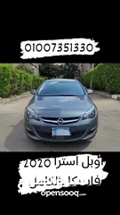  8 اوبل استرا 2020 فابريكا opel astra 2020